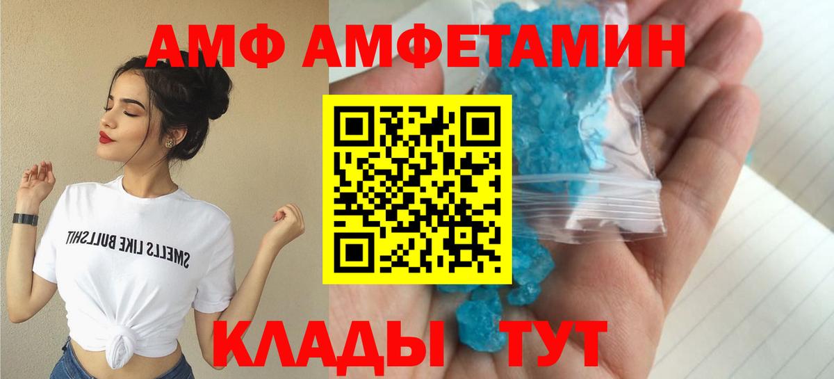 Amphetamine Premium Алексеевка