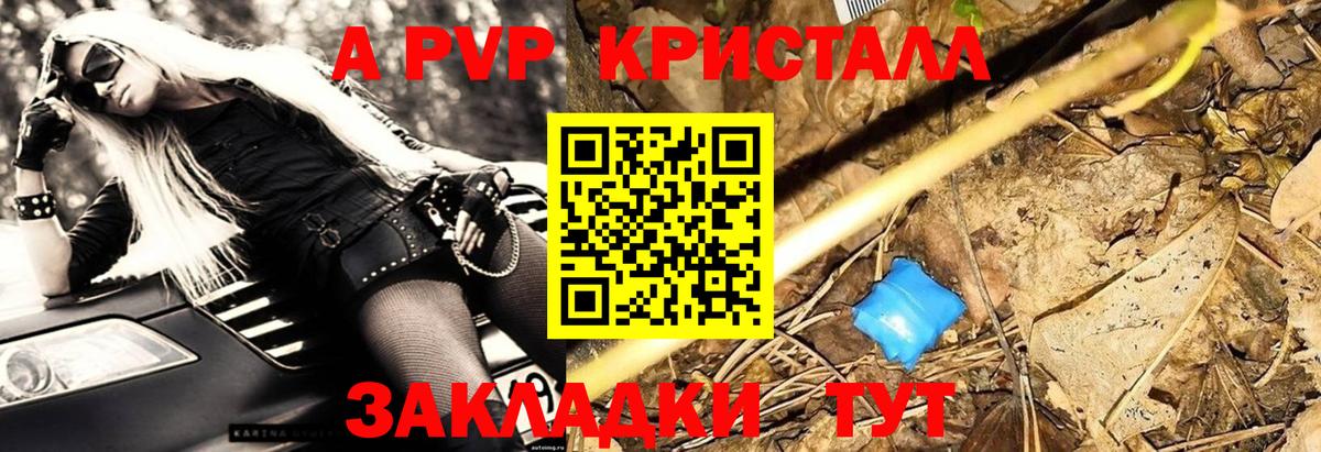 APVP VHQ Алексеевка