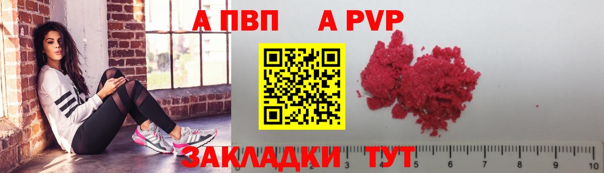 APVP СК  Альфа ПВП  Алексеевка  Вход с VPN  Альфа ПВП мука 