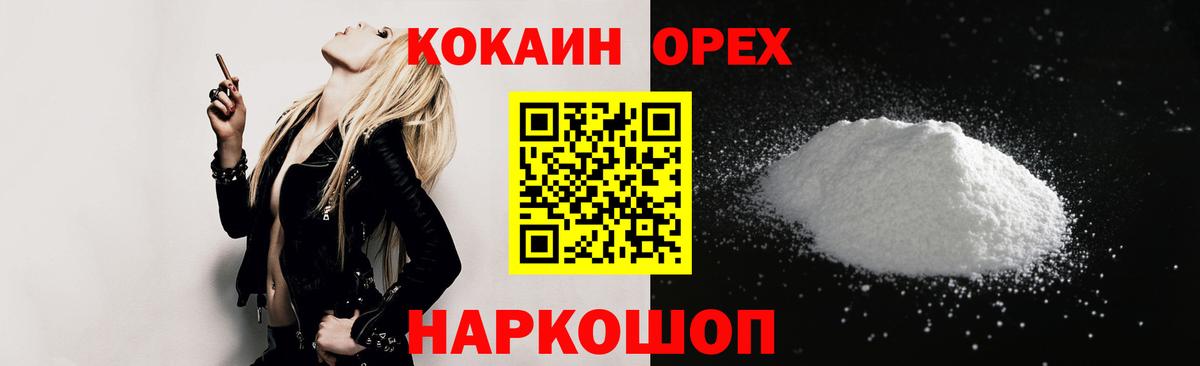 Кокаин 97% Алексеевка