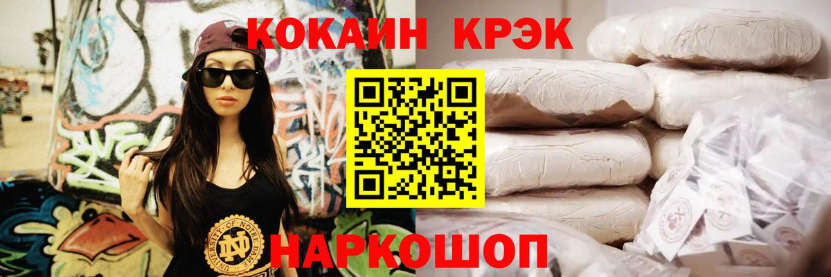 Кокаин  Cocaine 97%  Вход с VPN  COCAIN Fish Scale  Алексеевка 