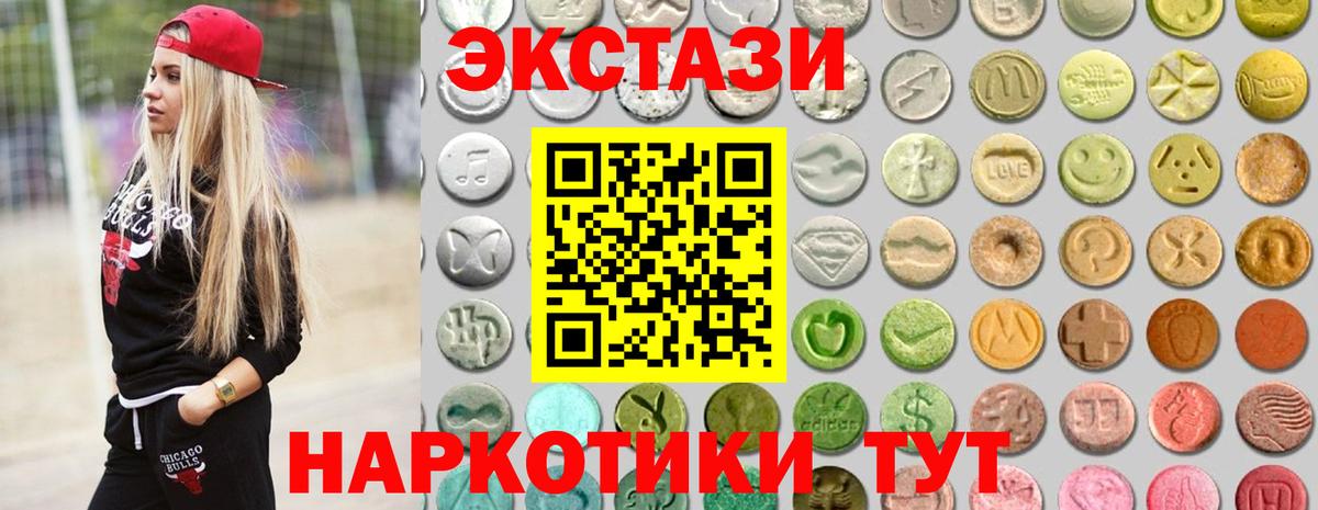 Ecstasy таблы  Ecstasy VHQ  где найти наркотики  Вход с VPN  Алексеевка 