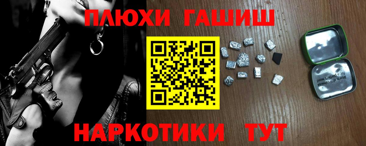 Алексеевка  ГАШ Изолятор  Вход с VPN  Гашиш  Гашиш Cannabis 