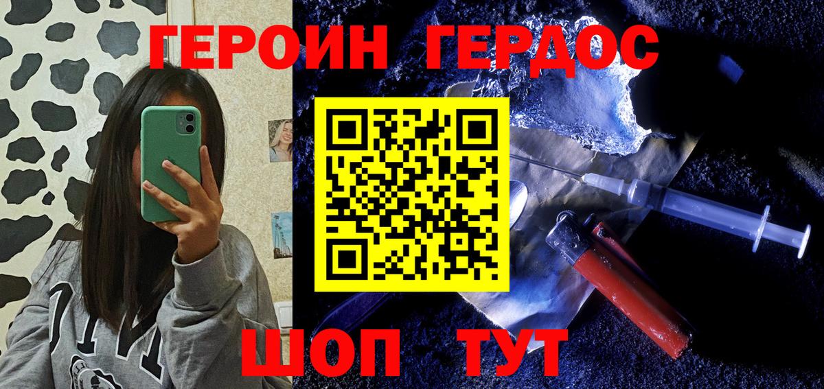 Героин  Вход с VPN  Алексеевка  ГЕРОИН герыч 