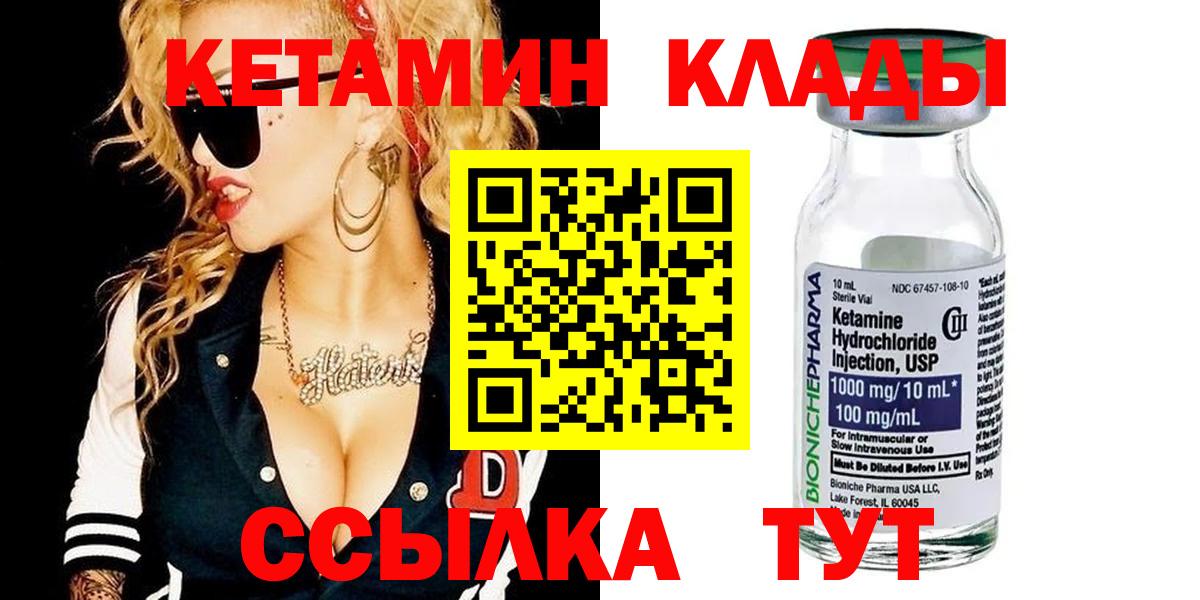 мориарти какой сайт  Кетамин ketamine  Вход с VPN  Алексеевка 