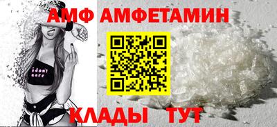 амф Наро-Фоминск