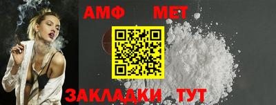амф Наро-Фоминск