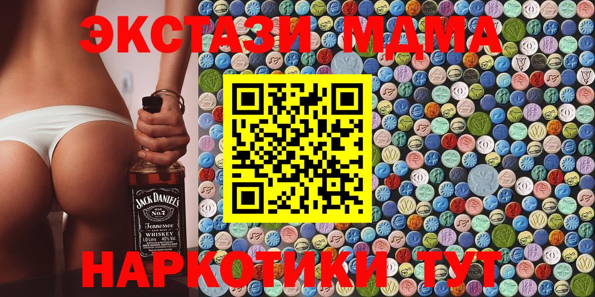MDMA  Вход с VPN  Алексеевка  МДМА crystal  MDMA crystal 