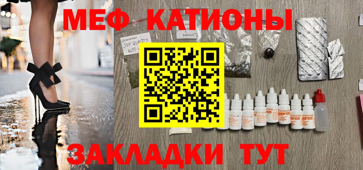 МЯУ-МЯУ VHQ  Вход с VPN  Меф  Алексеевка  Меф VHQ 