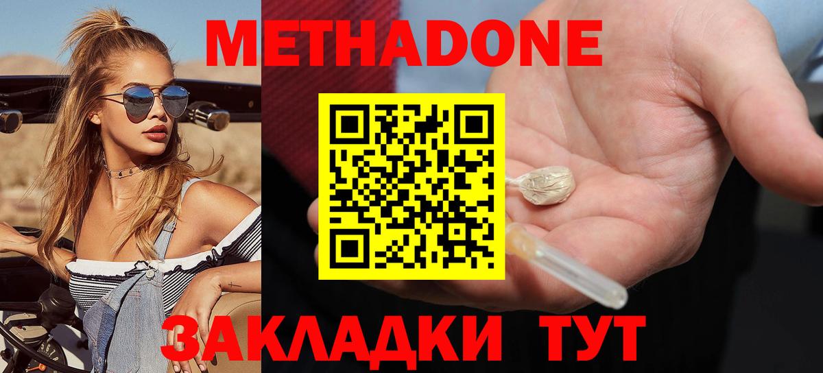мега онион  Вход с VPN  Метадон кристалл  Алексеевка  МЕТАДОН VHQ 