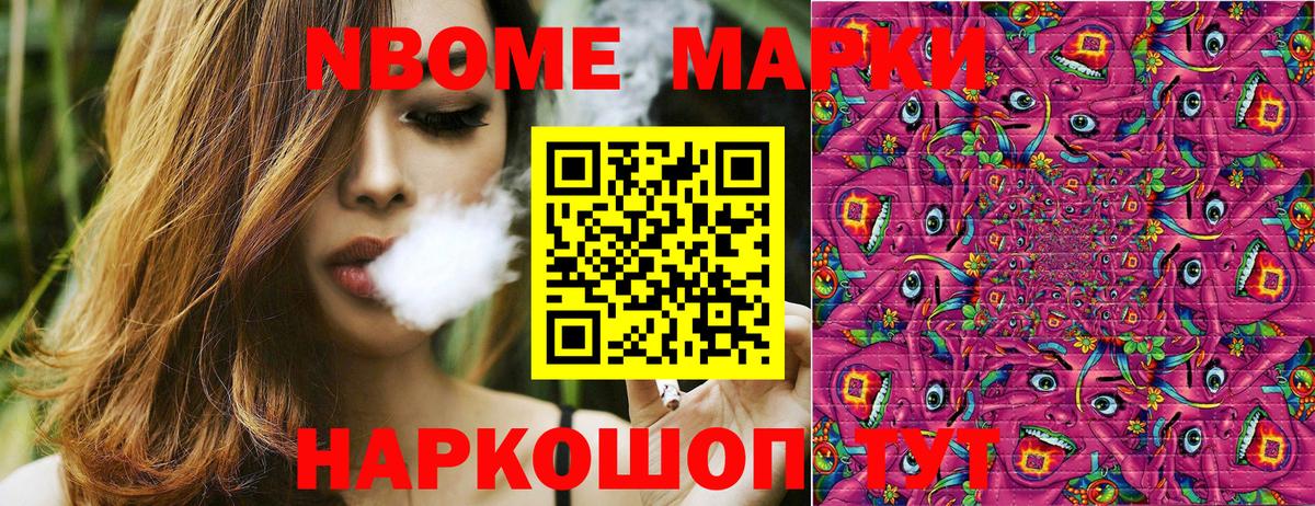 Наркотические марки  Вход с VPN  Марки N-bome 1,8мг  Алексеевка  Марки N-bome 1,8мг 