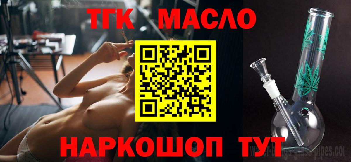 ТГК вейп с тгк Алексеевка