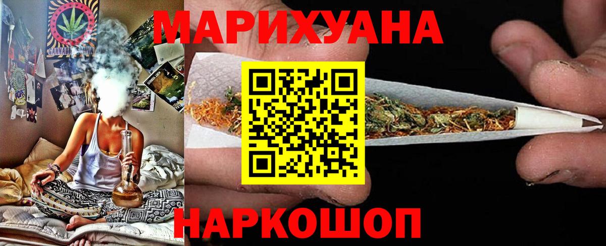 Каннабис OG Kush  Бошки марихуана VHQ  Алексеевка  Вход с VPN 
